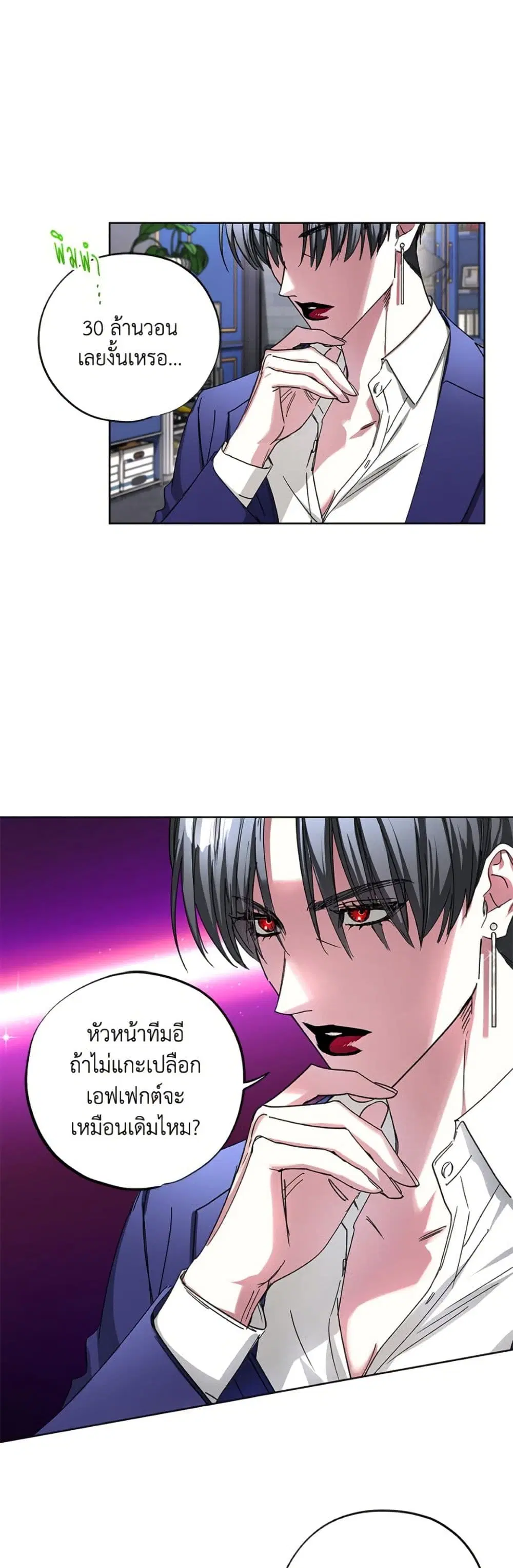 The Housekeeper of the Dungeon ตอนที่ 45 หน้า 2