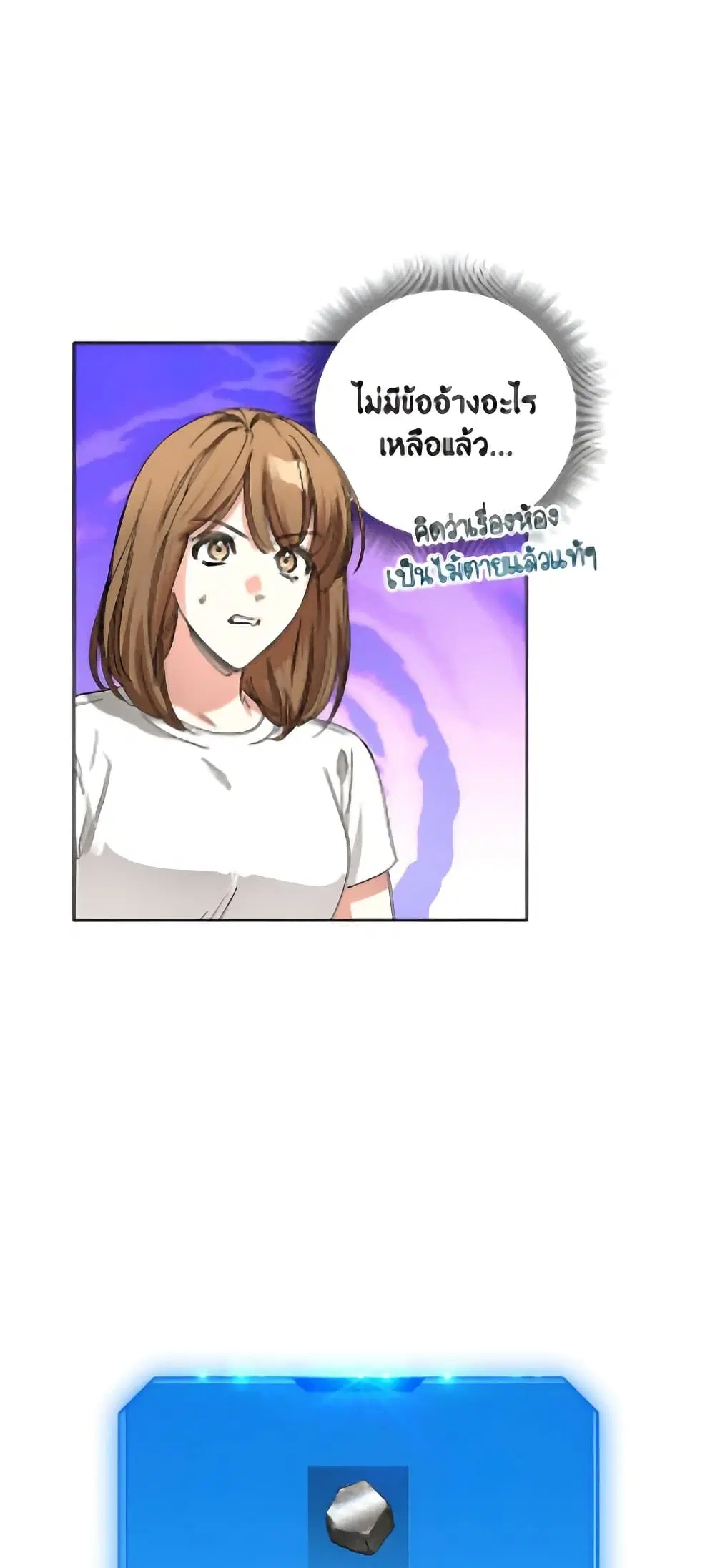 The Housekeeper of the Dungeon ตอนที่ 48 หน้า 2