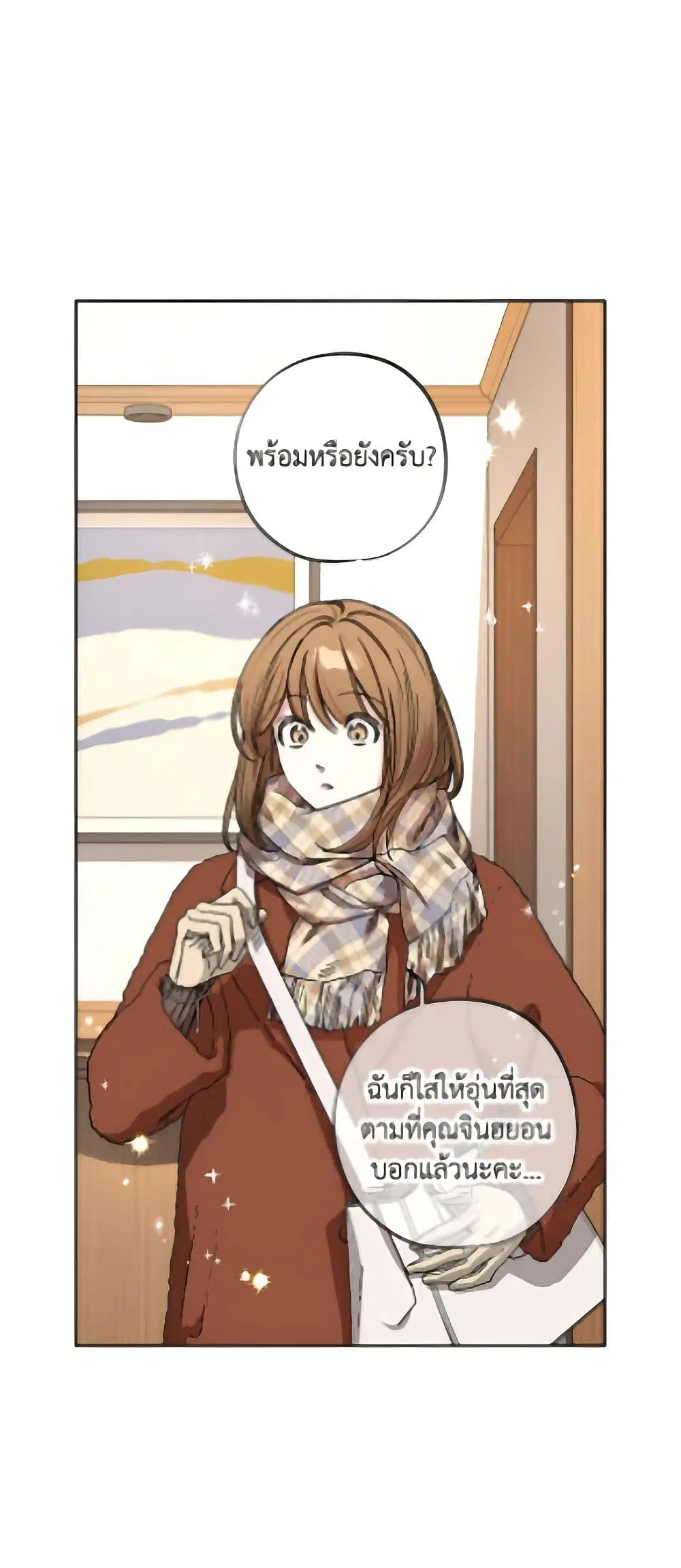 The Housekeeper of the Dungeon ตอนที่ 49 หน้า 2