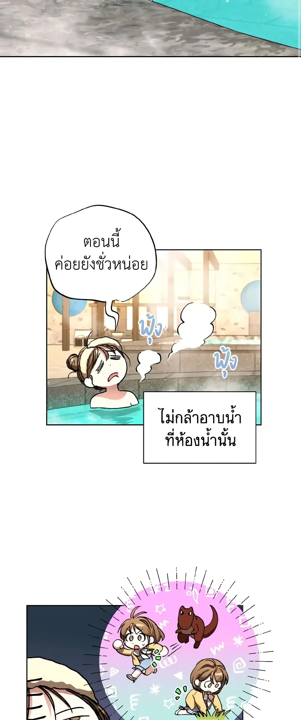 The Housekeeper of the Dungeon ตอนที่ 5 หน้า 2