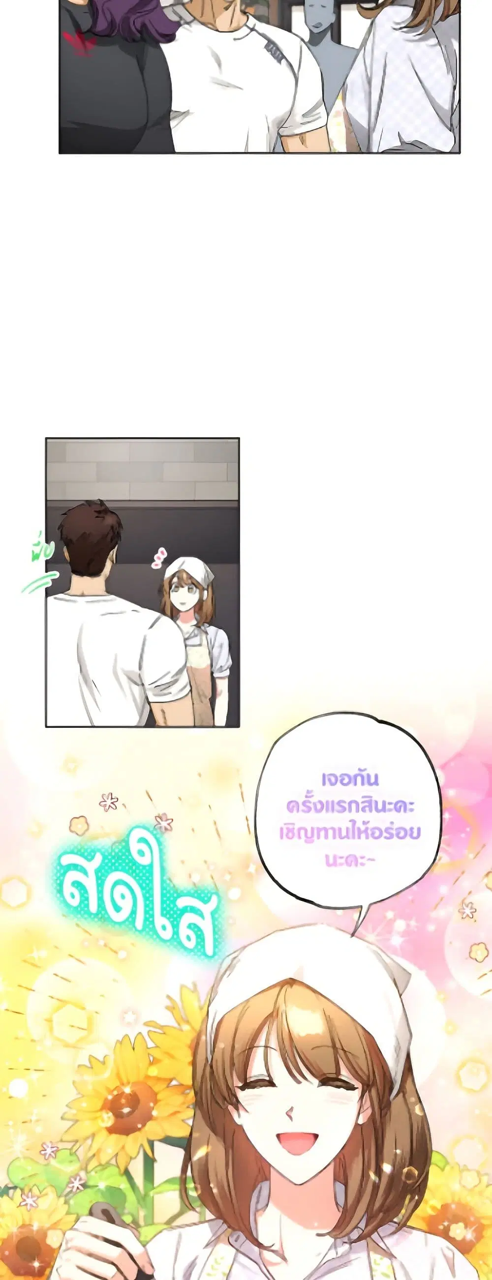 The Housekeeper of the Dungeon ตอนที่ 51 หน้า 3