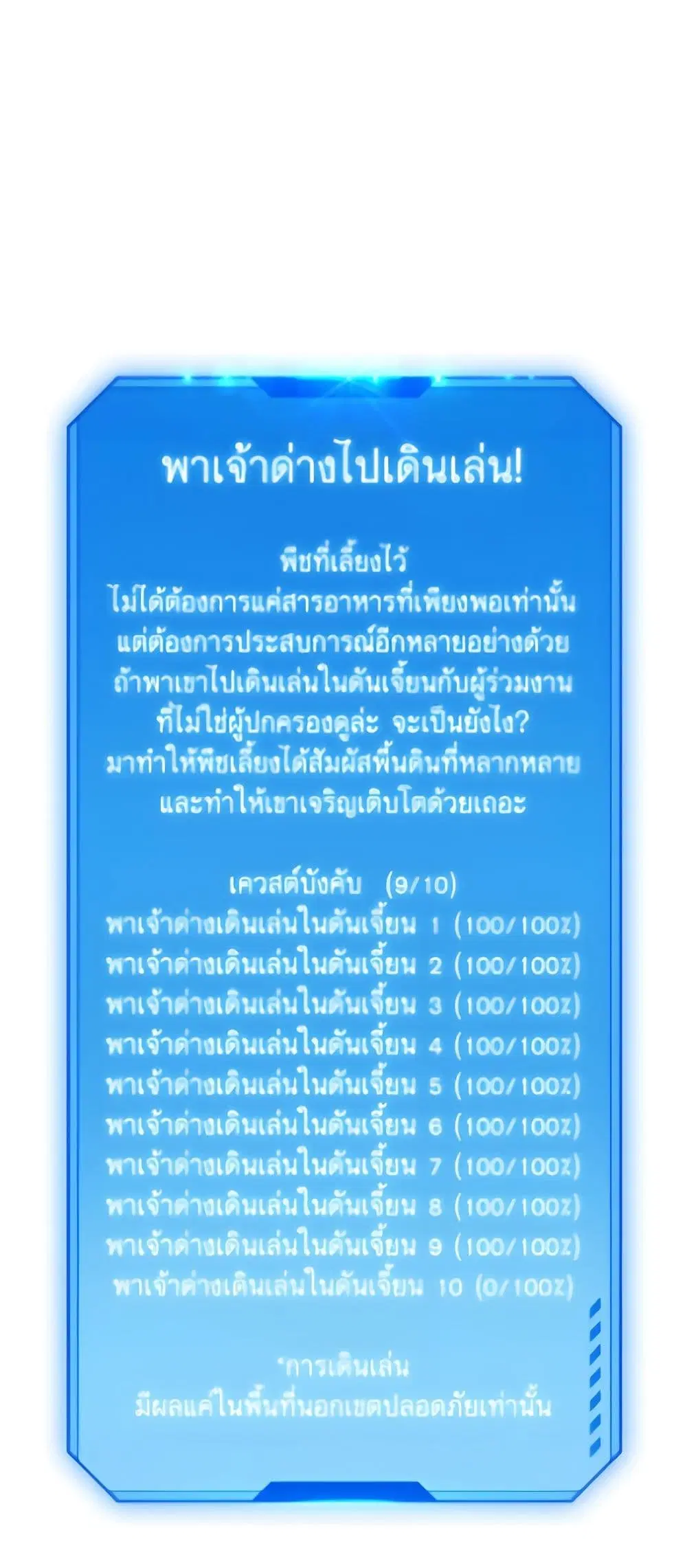 The Housekeeper of the Dungeon ตอนที่ 52 หน้า 2