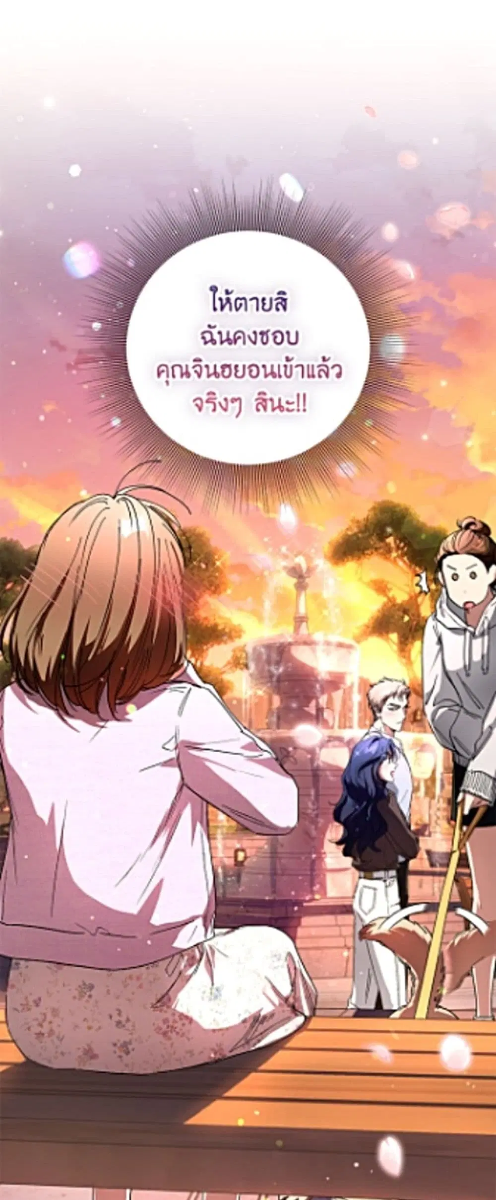 The Housekeeper of the Dungeon ตอนที่ 54 หน้า 2