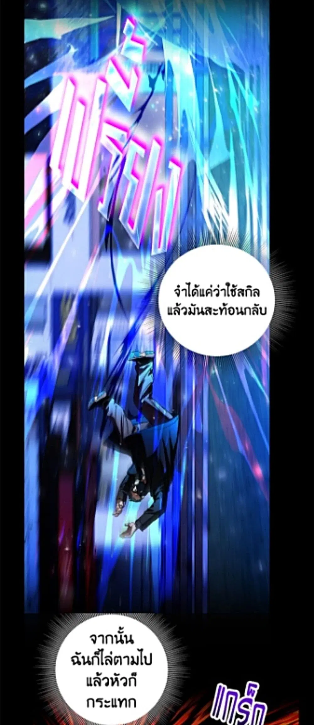The Housekeeper of the Dungeon ตอนที่ 55 หน้า 3