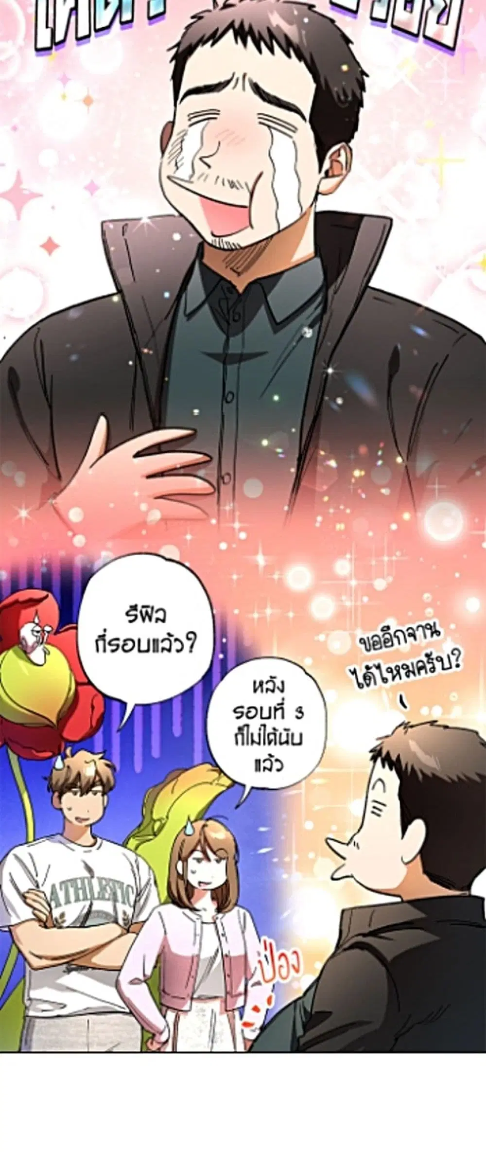 The Housekeeper of the Dungeon ตอนที่ 56 หน้า 3