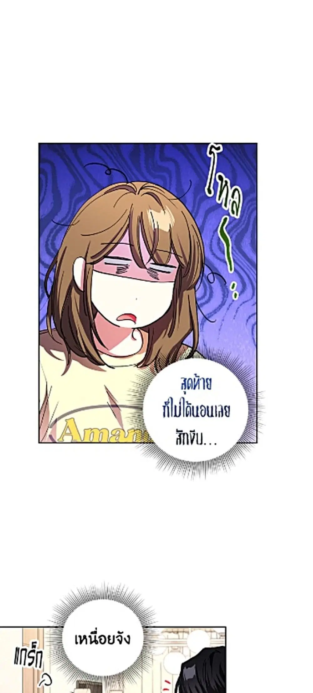The Housekeeper of the Dungeon ตอนที่ 58 หน้า 2