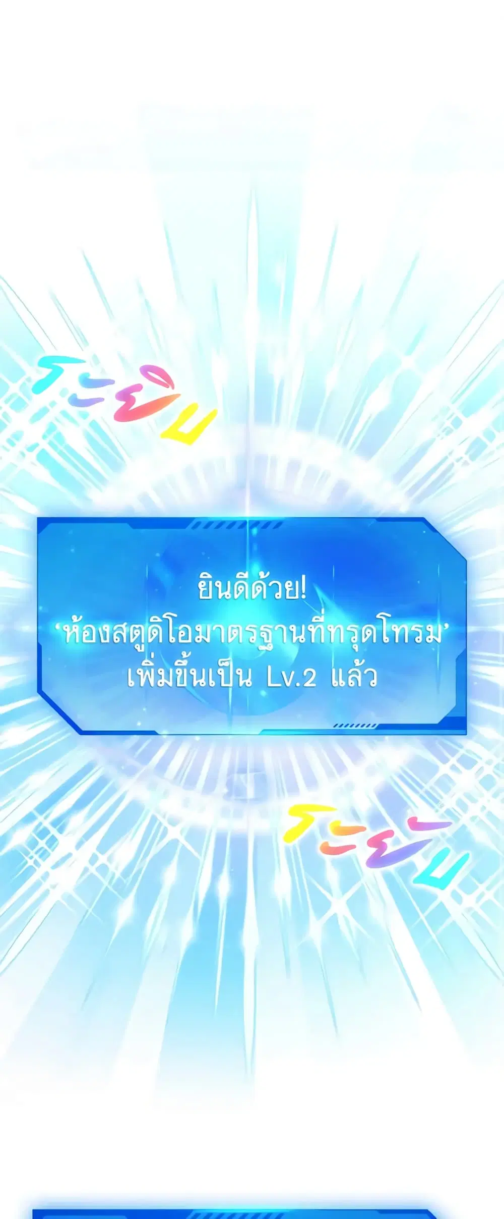 The Housekeeper of the Dungeon ตอนที่ 6 หน้า 2