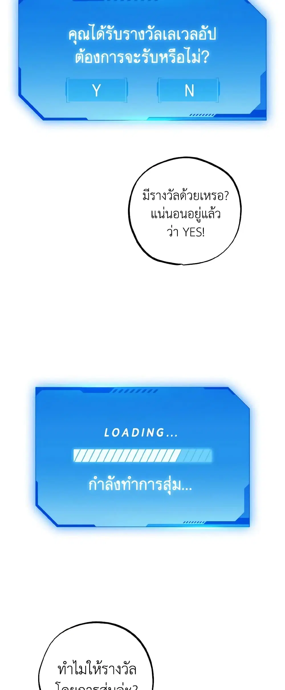 The Housekeeper of the Dungeon ตอนที่ 6 หน้า 3