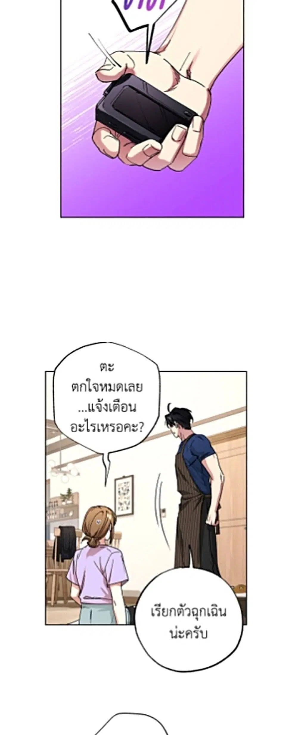 The Housekeeper of the Dungeon ตอนที่ 60 หน้า 3