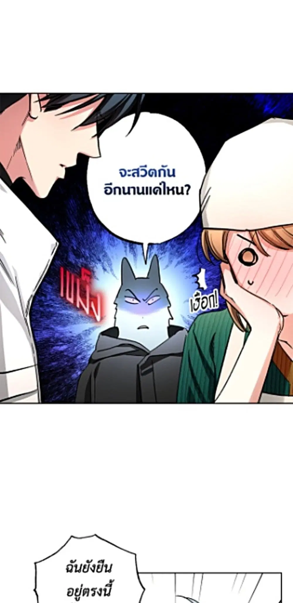 The Housekeeper of the Dungeon ตอนที่ 64 หน้า 2