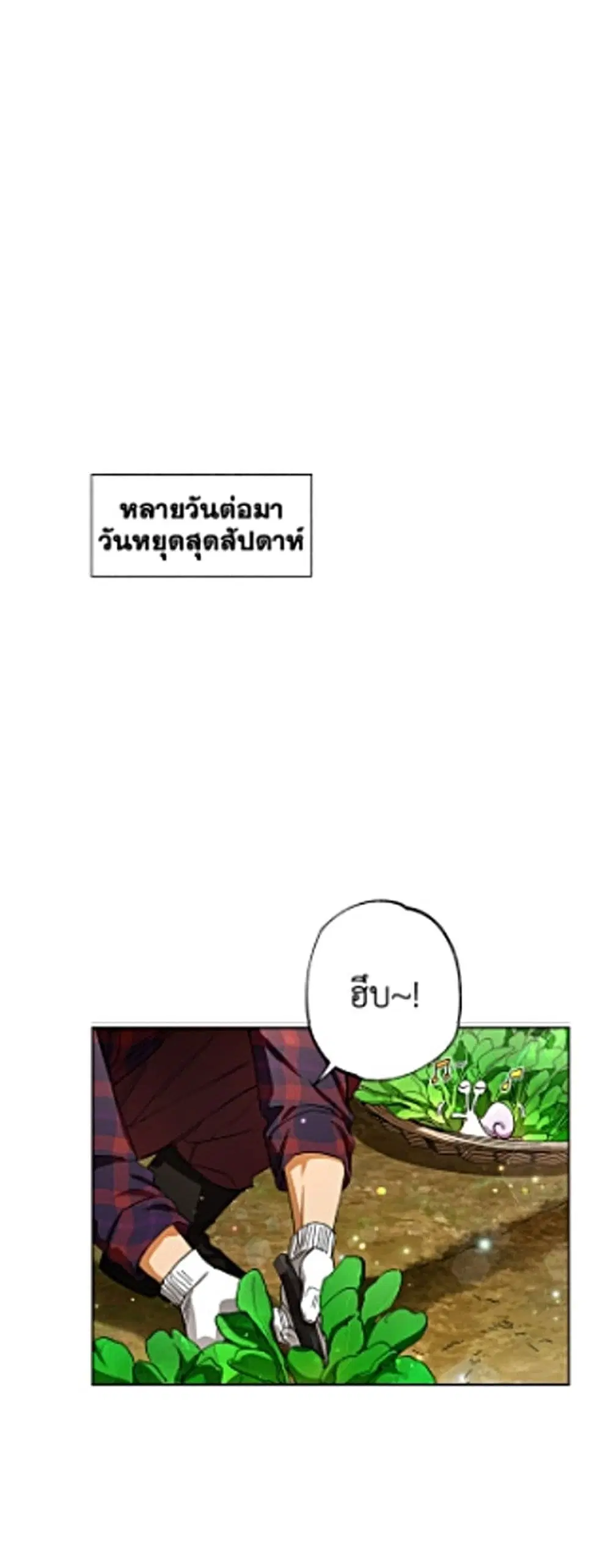 The Housekeeper of the Dungeon ตอนที่ 67 หน้า 2