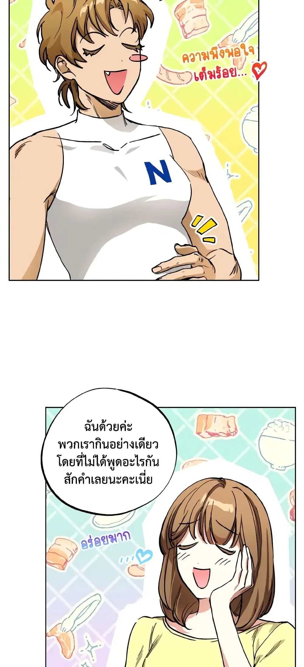 The Housekeeper of the Dungeon ตอนที่ 7 หน้า 3