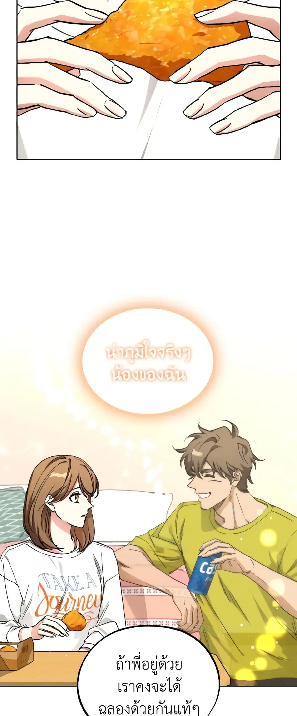 The Housekeeper of the Dungeon ตอนที่ 9 หน้า 3