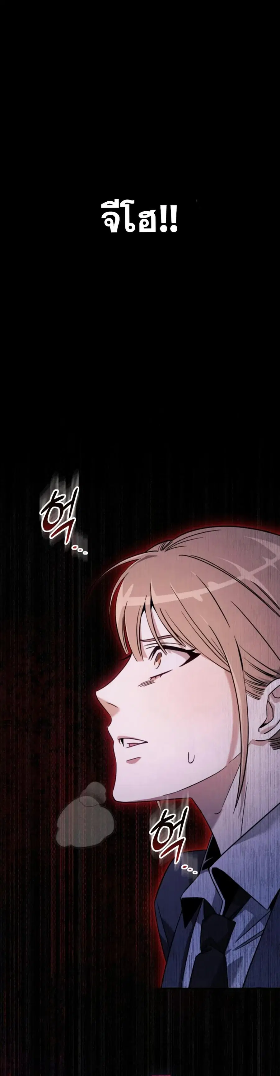 The Hunter Lives in a Rented Apartment ตอนที่ 1 หน้า 2