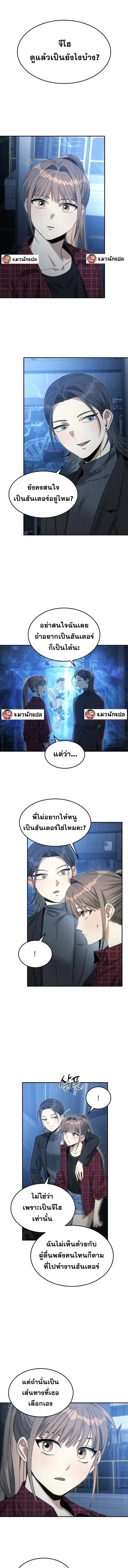 The Hunter Lives in a Rented Apartment ตอนที่ 13 หน้า 1
