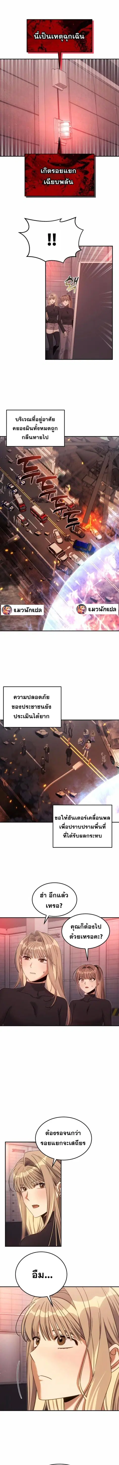 The Hunter Lives in a Rented Apartment ตอนที่ 14 หน้า 1