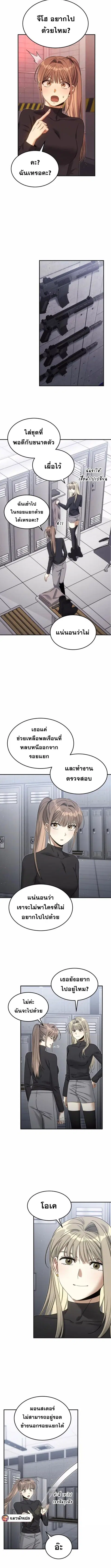 The Hunter Lives in a Rented Apartment ตอนที่ 14 หน้า 2