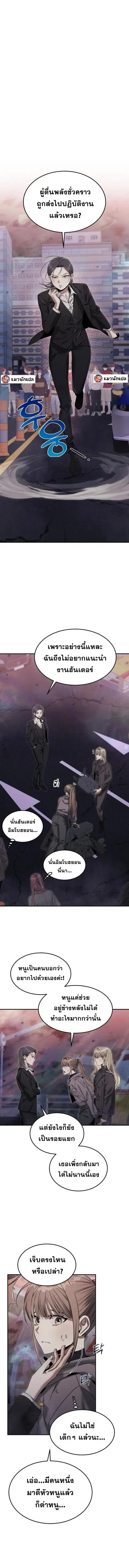 The Hunter Lives in a Rented Apartment ตอนที่ 15 หน้า 1