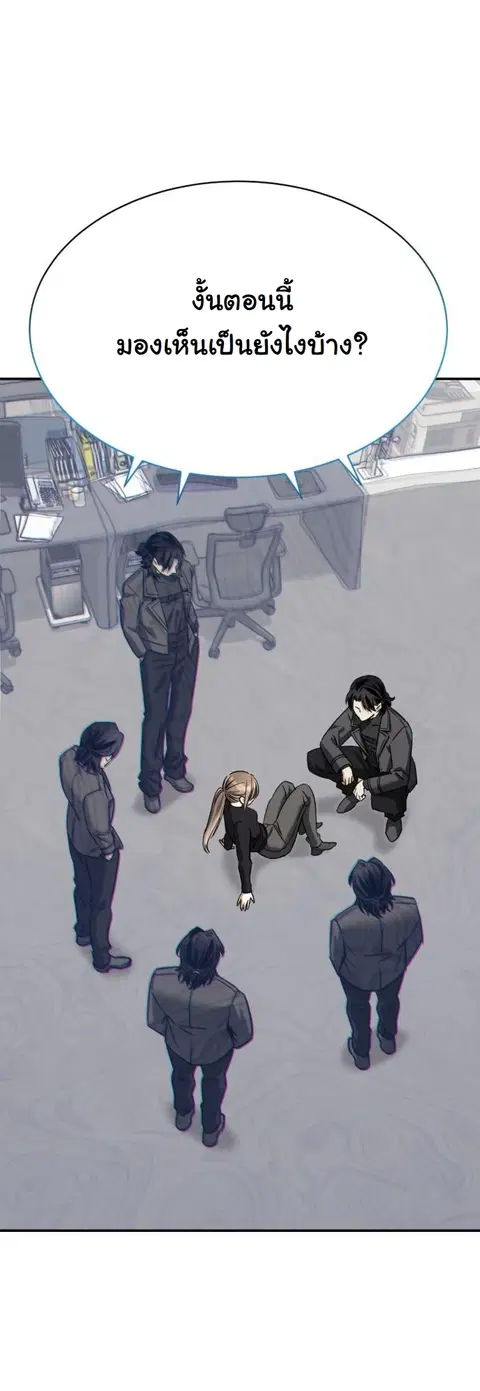 The Hunter Lives in a Rented Apartment ตอนที่ 22 หน้า 1