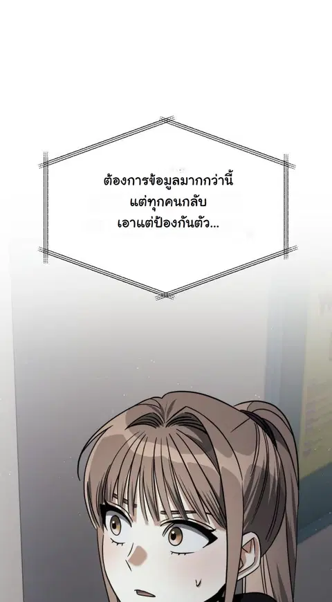 The Hunter Lives in a Rented Apartment ตอนที่ 23 หน้า 1
