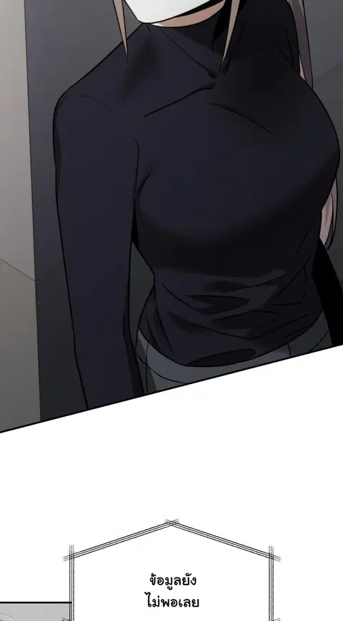 The Hunter Lives in a Rented Apartment ตอนที่ 23 หน้า 2