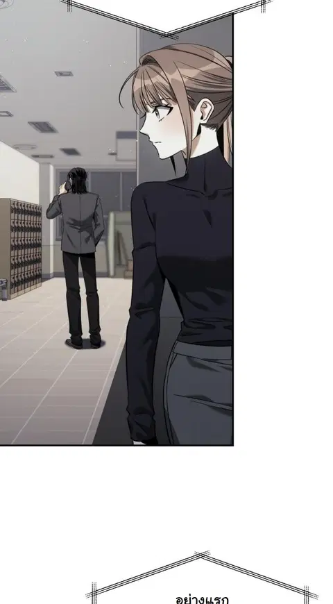 The Hunter Lives in a Rented Apartment ตอนที่ 23 หน้า 3