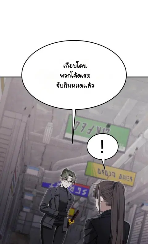The Hunter Lives in a Rented Apartment ตอนที่ 28 หน้า 1