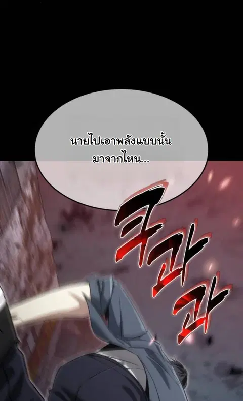 The Hunter Lives in a Rented Apartment ตอนที่ 31 หน้า 2