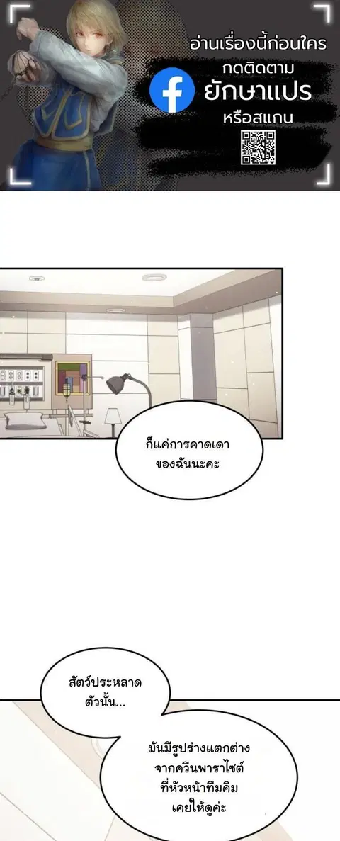 The Hunter Lives in a Rented Apartment ตอนที่ 33 หน้า 1
