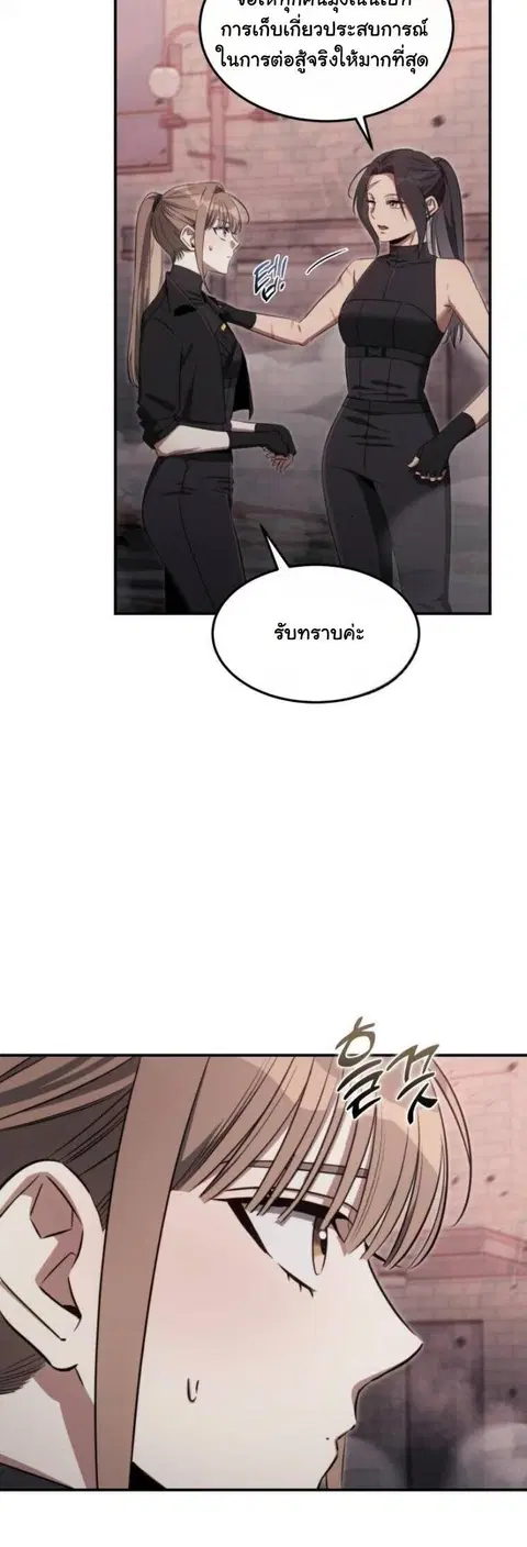 The Hunter Lives in a Rented Apartment ตอนที่ 34 หน้า 3