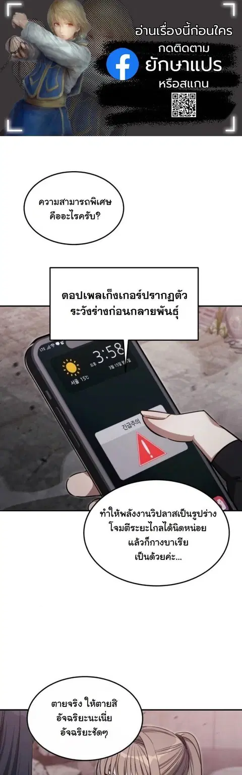 The Hunter Lives in a Rented Apartment ตอนที่ 36 หน้า 1