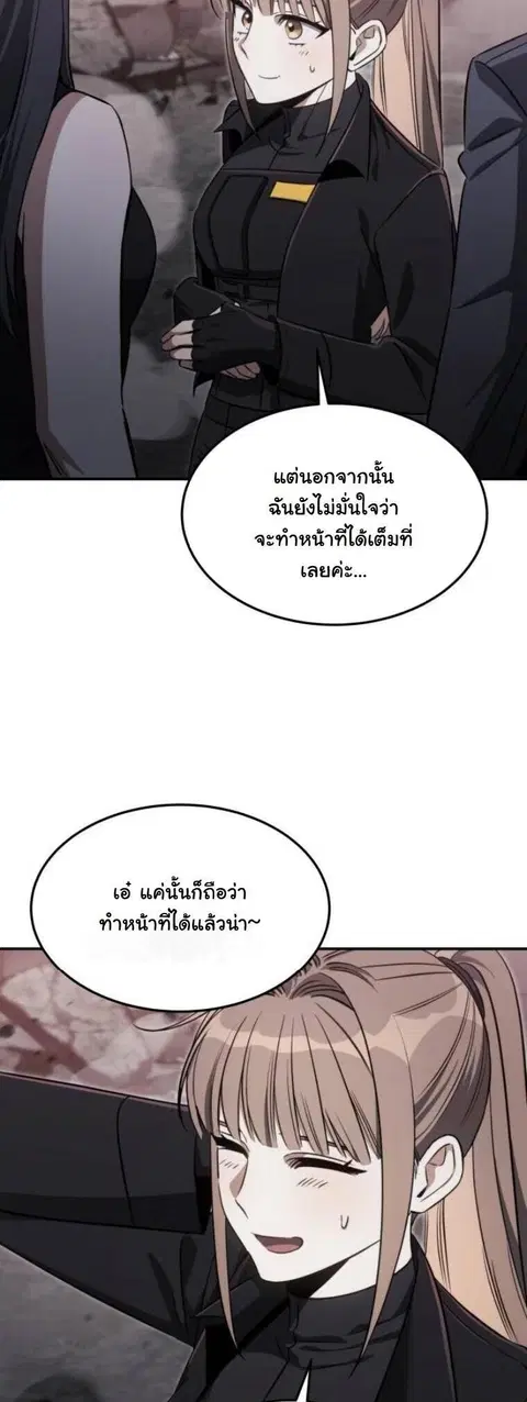 The Hunter Lives in a Rented Apartment ตอนที่ 36 หน้า 2