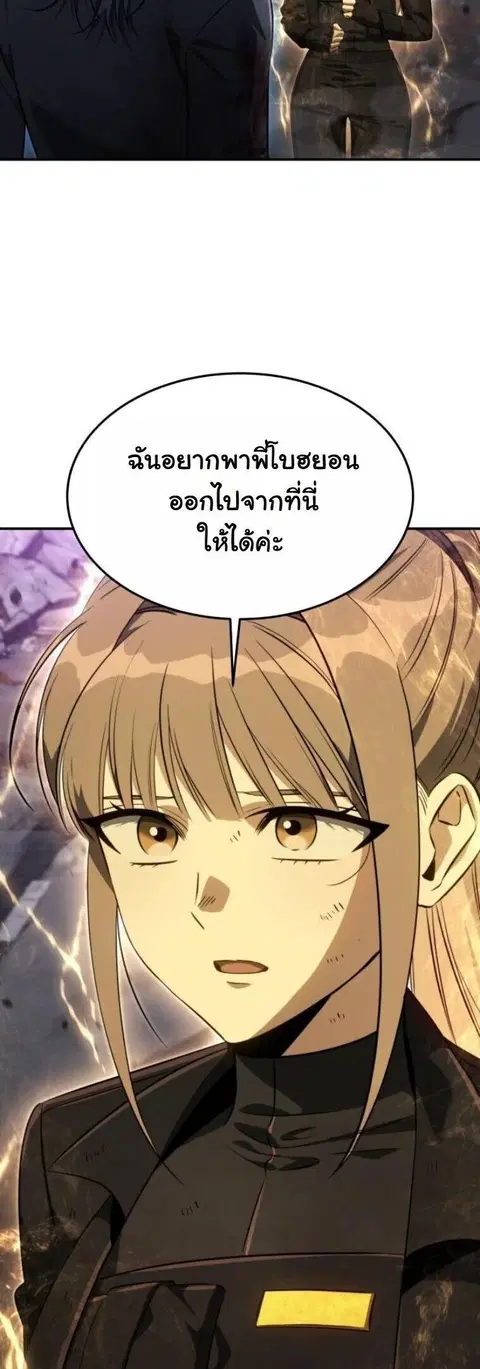 The Hunter Lives in a Rented Apartment ตอนที่ 39 หน้า 2