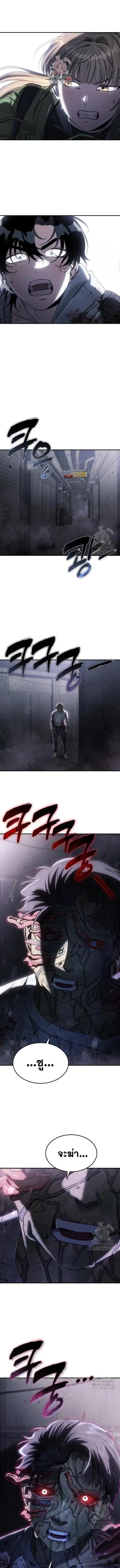 The Hunter Lives in a Rented Apartment ตอนที่ 7 หน้า 1