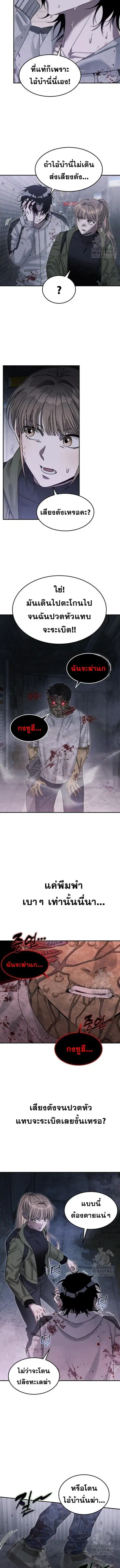 The Hunter Lives in a Rented Apartment ตอนที่ 7 หน้า 3