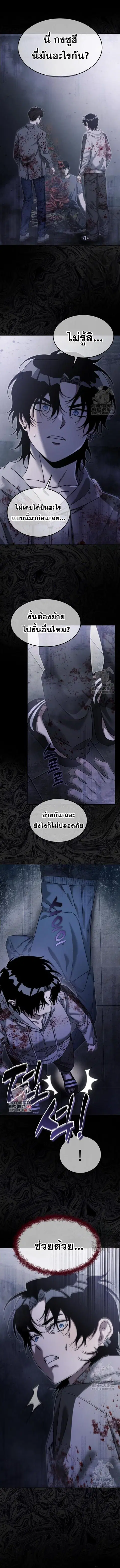 The Hunter Lives in a Rented Apartment ตอนที่ 8 หน้า 1