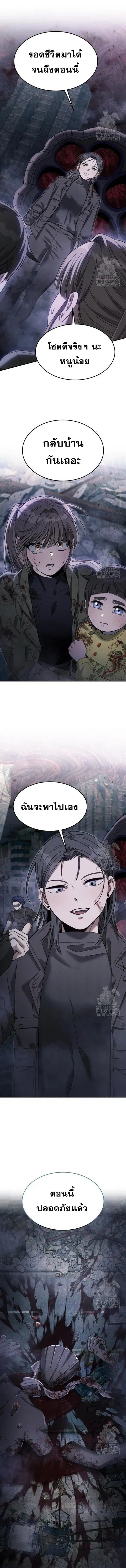 The Hunter Lives in a Rented Apartment ตอนที่ 9 หน้า 1