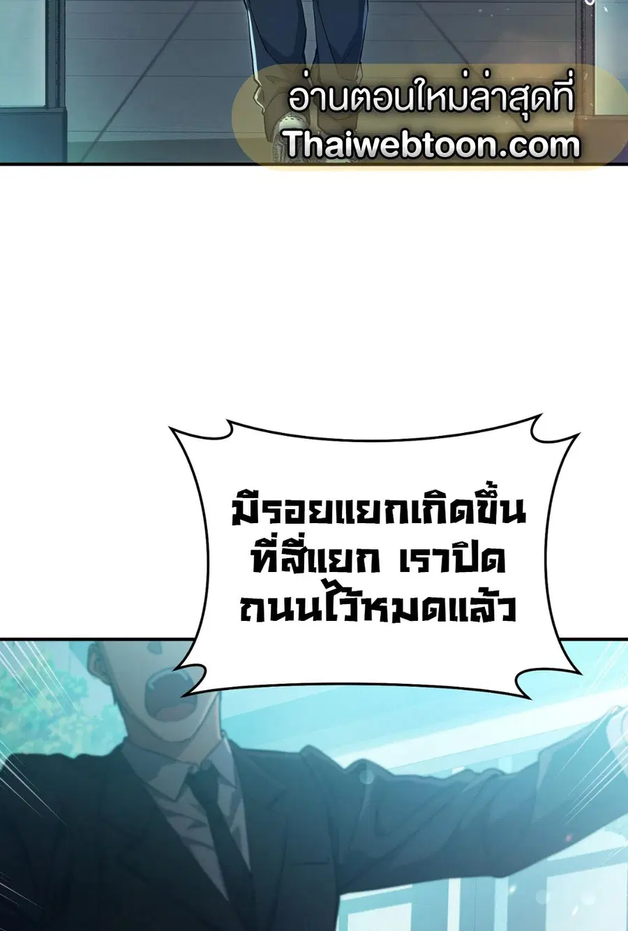 The Hunter Wants to Live Quietly ตอนที่ 1 หน้า 3