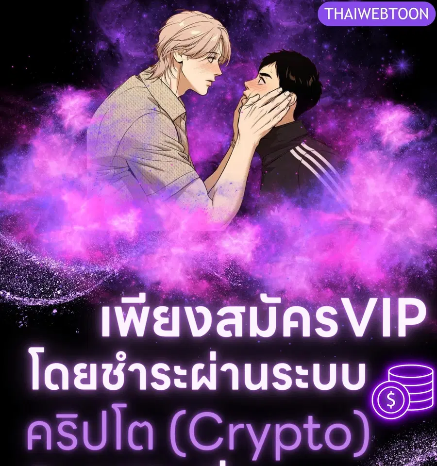 The Hunter Wants to Live Quietly ตอนที่ 10 หน้า 1