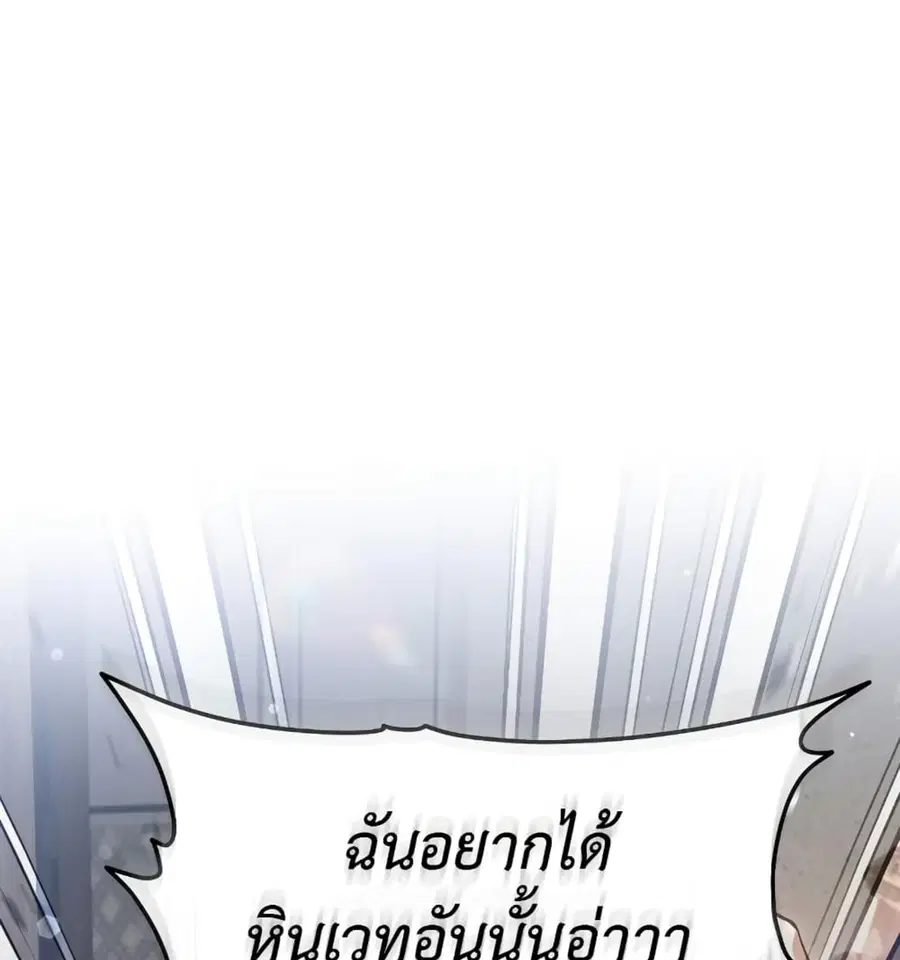 The Hunter Wants to Live Quietly ตอนที่ 10 หน้า 3
