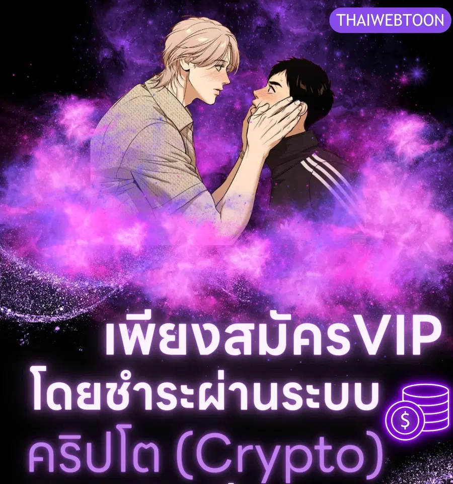The Hunter Wants to Live Quietly ตอนที่ 12 หน้า 1