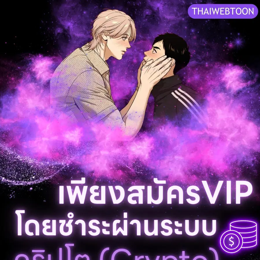 The Hunter Wants to Live Quietly ตอนที่ 13 หน้า 1