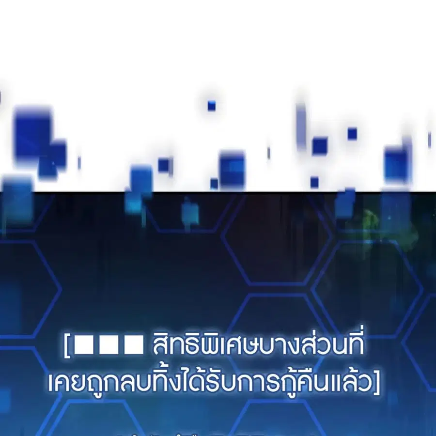 The Hunter Wants to Live Quietly ตอนที่ 15 หน้า 3