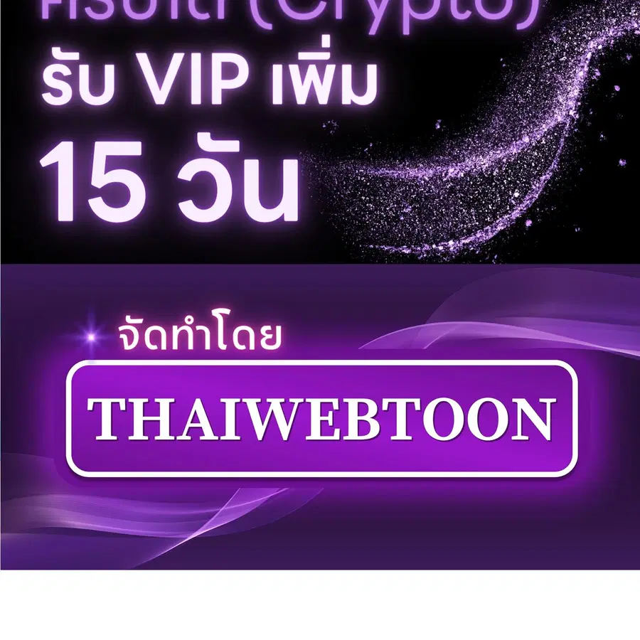 The Hunter Wants to Live Quietly ตอนที่ 18 หน้า 2