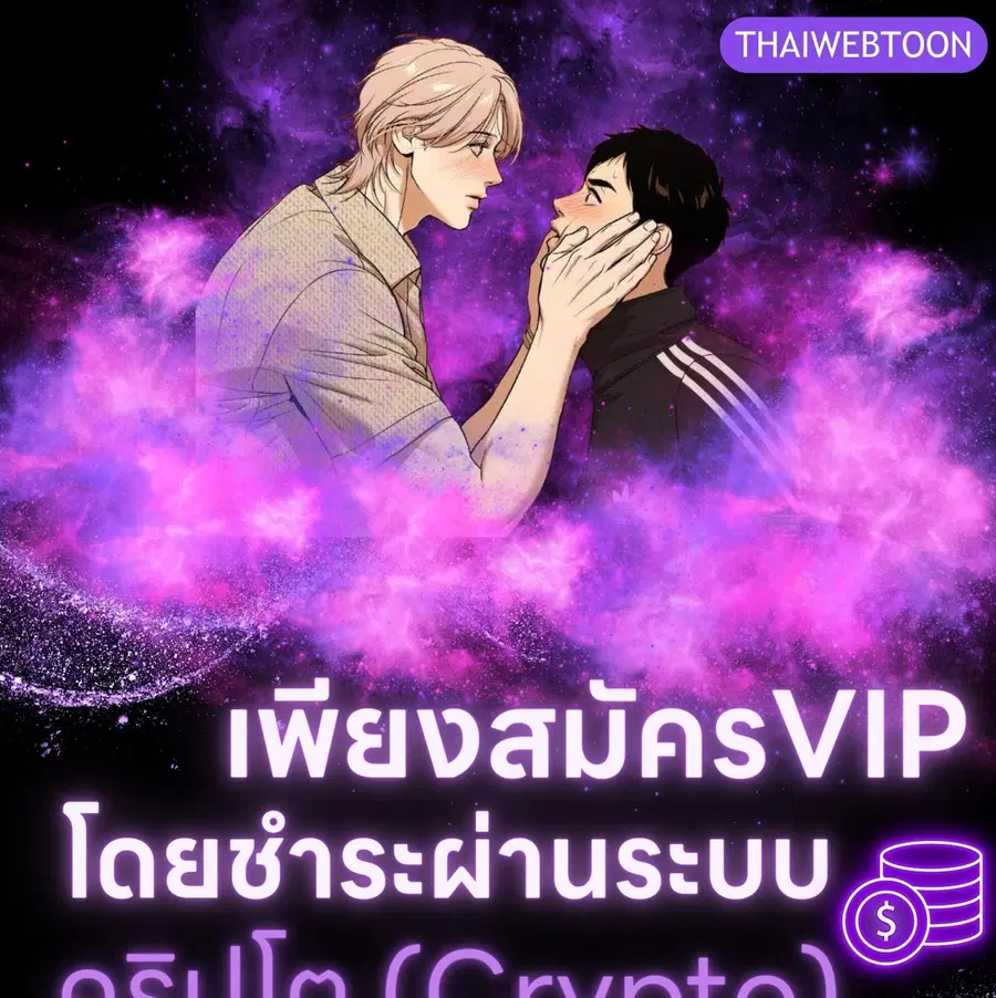 The Hunter Wants to Live Quietly ตอนที่ 19 หน้า 1