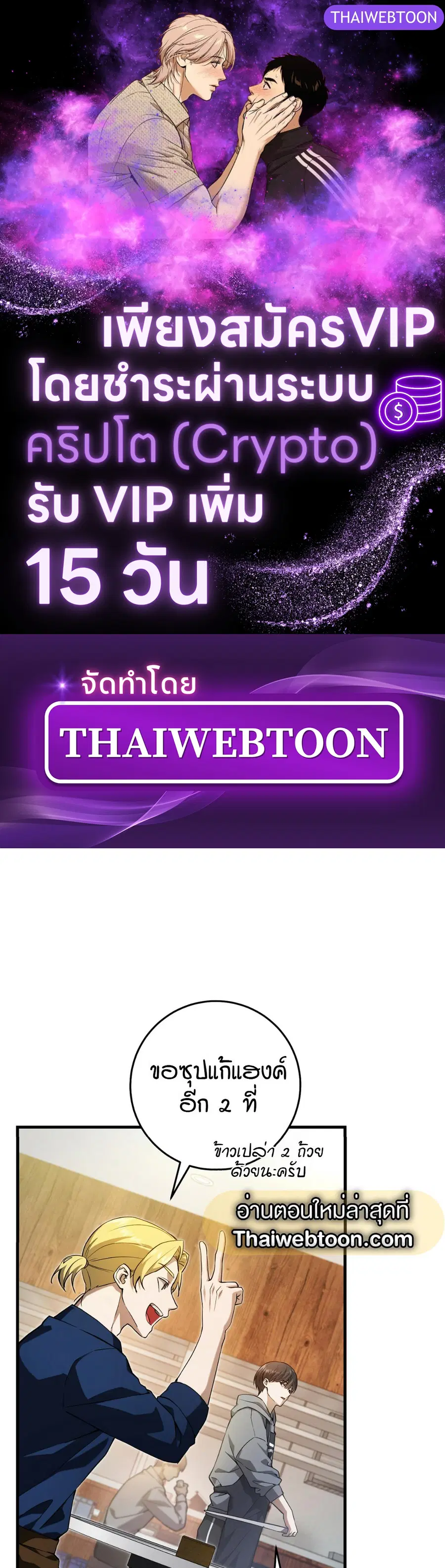 The Hunter Wants to Live Quietly ตอนที่ 2 หน้า 1