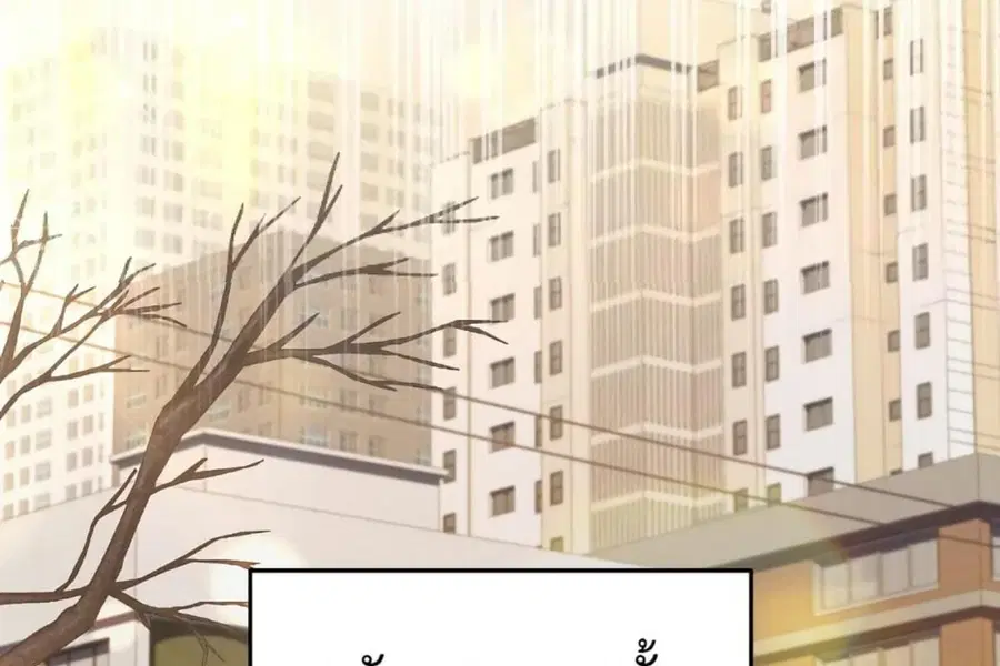 The Hunter Wants to Live Quietly ตอนที่ 21 หน้า 2