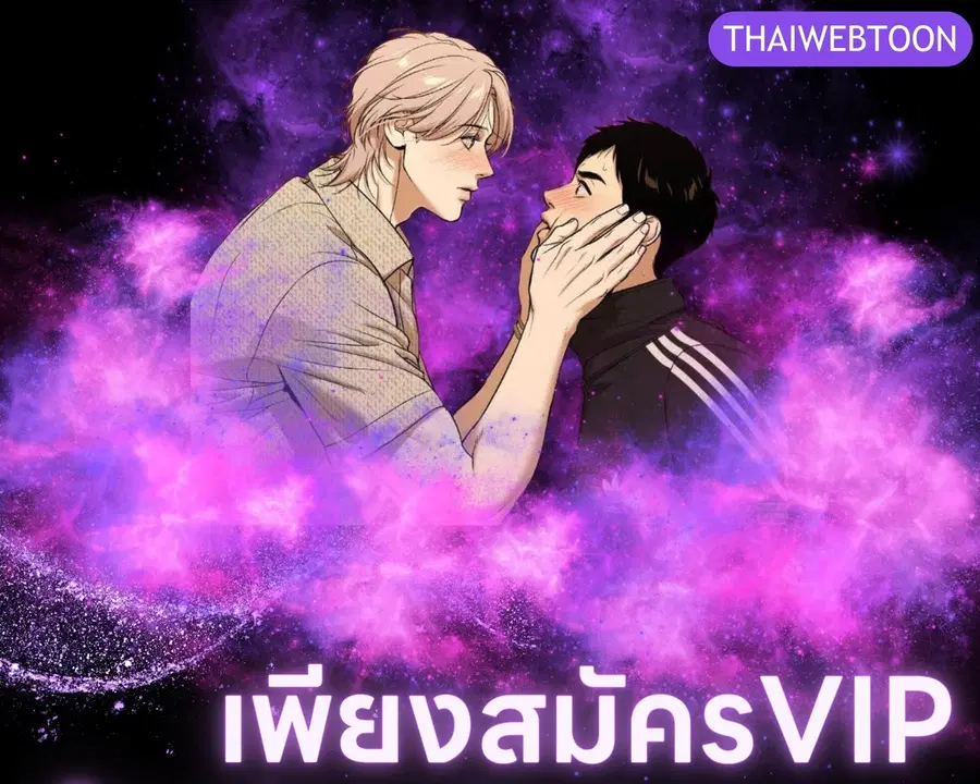 The Hunter Wants to Live Quietly ตอนที่ 22 หน้า 1
