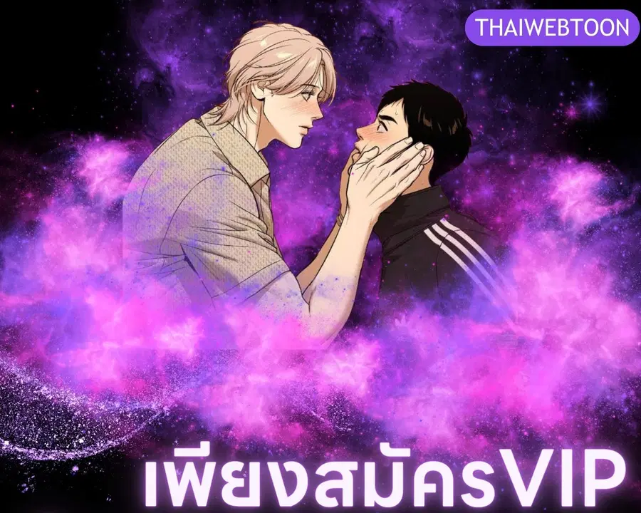 The Hunter Wants to Live Quietly ตอนที่ 23 หน้า 1