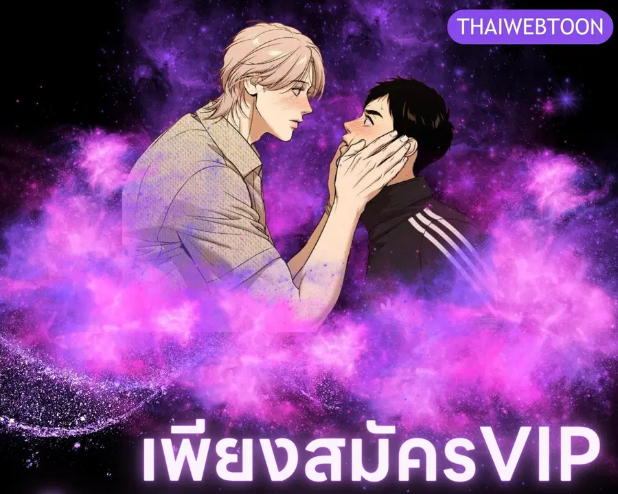 The Hunter Wants to Live Quietly ตอนที่ 24 หน้า 1